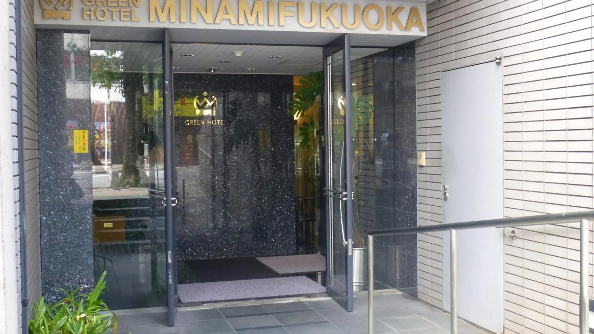 Minami Fukuoka Green Hotel - Vacation Stay 42017V 0*, פוקואוקה יפן