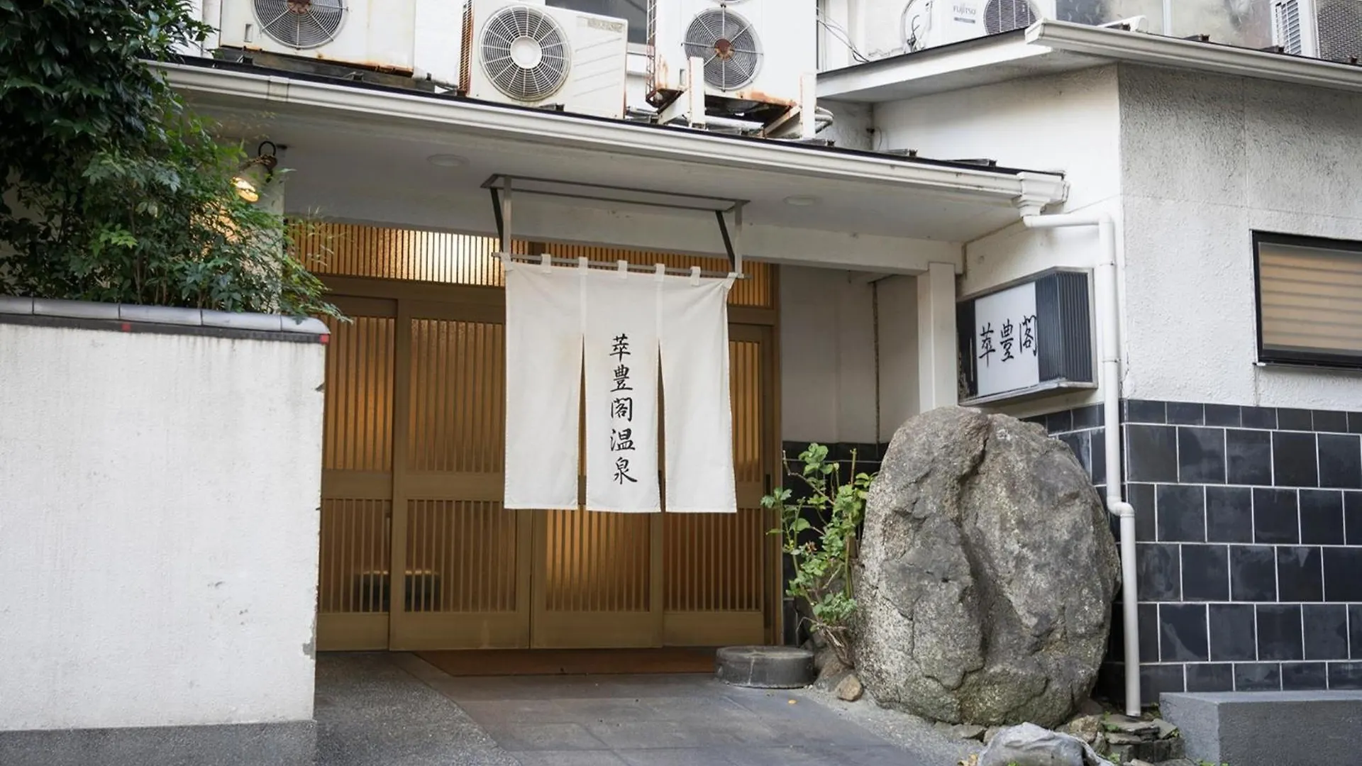 Minami Fukuoka Green Hotel - Vacation Stay 42017V  פוקואוקה