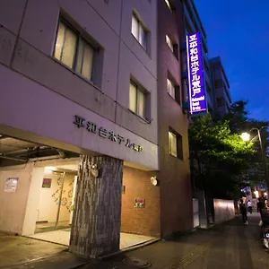 Hotel Heiwadai Arato, Fukuoka (Fukuoka)